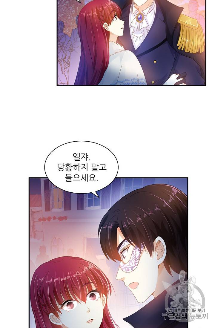 악녀는 변화한다 32화 14