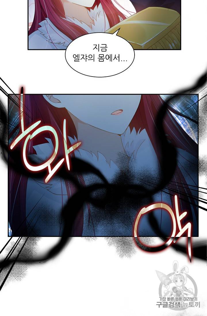 악녀는 변화한다 32화 15