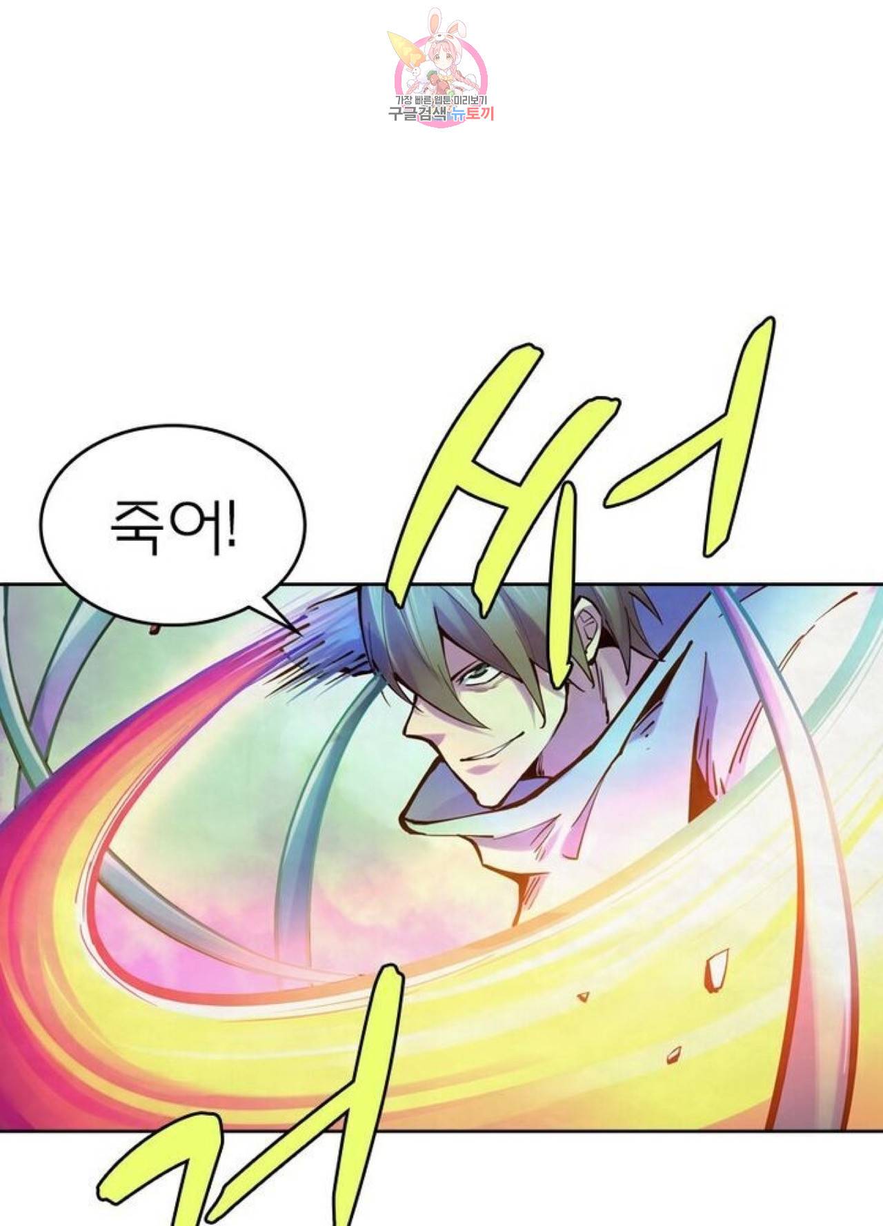 블러디발렌타인:인류종말  225화 220화 1