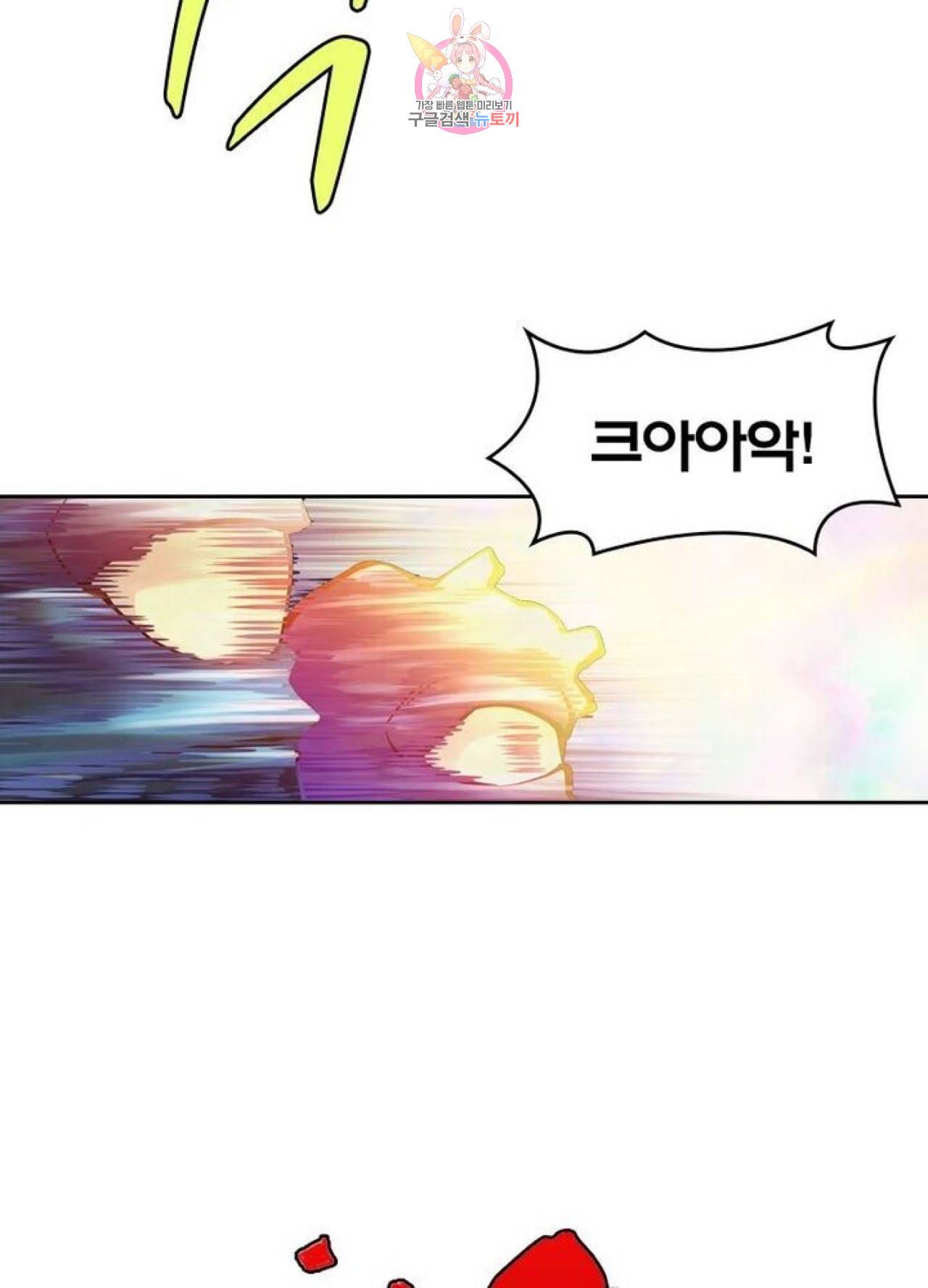 블러디발렌타인:인류종말  225화 220화 2