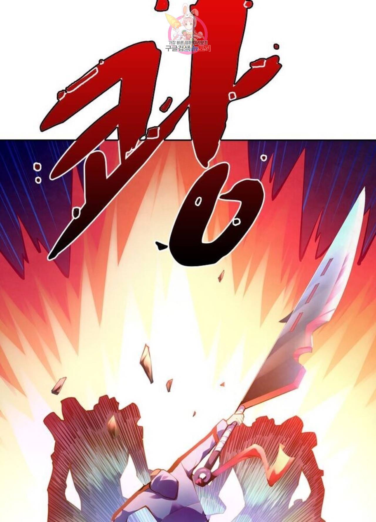 블러디발렌타인:인류종말  225화 220화 3