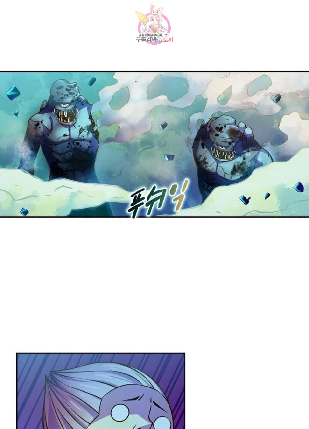 블러디발렌타인:인류종말  225화 220화 7