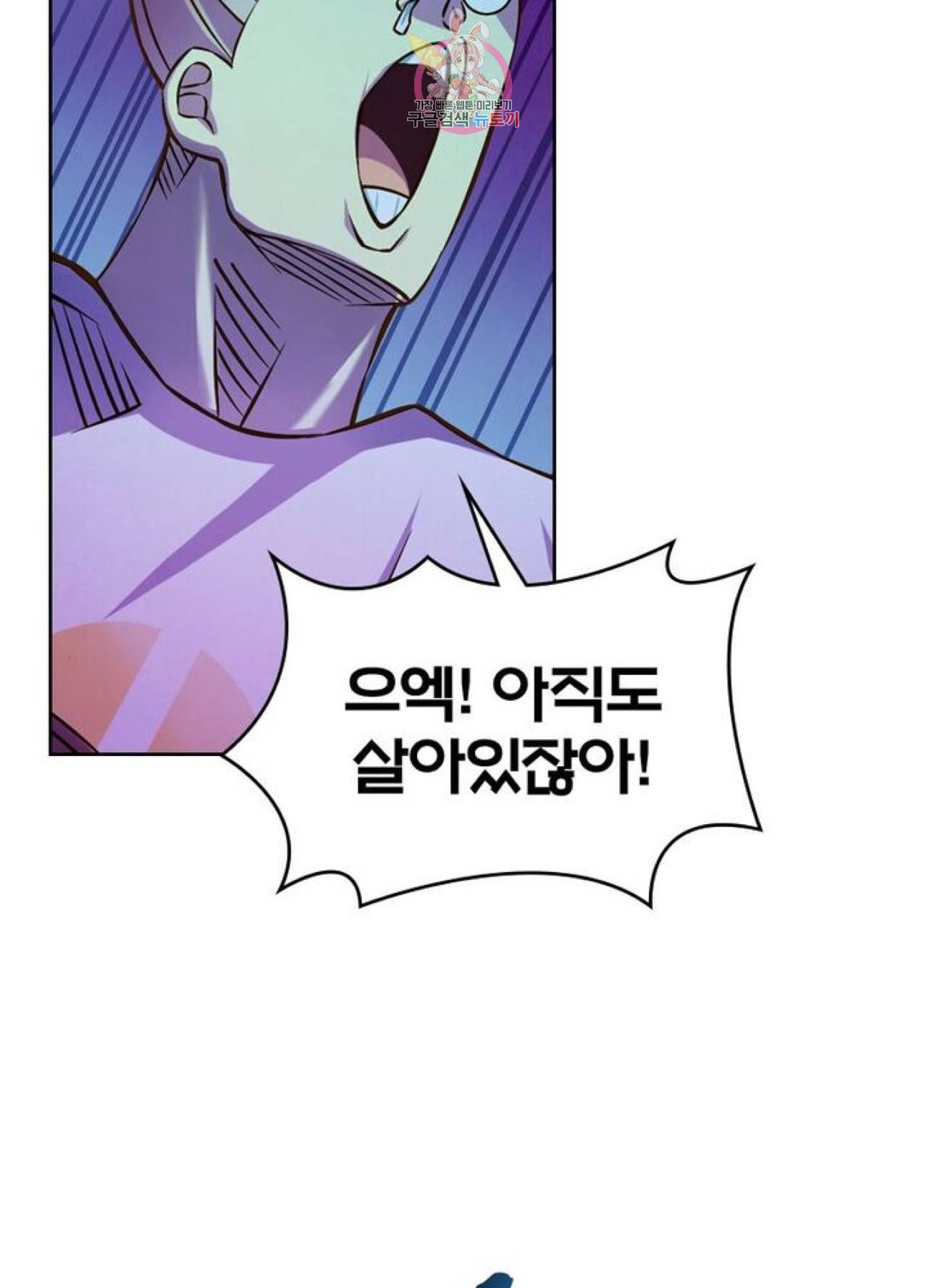 블러디발렌타인:인류종말  225화 220화 8