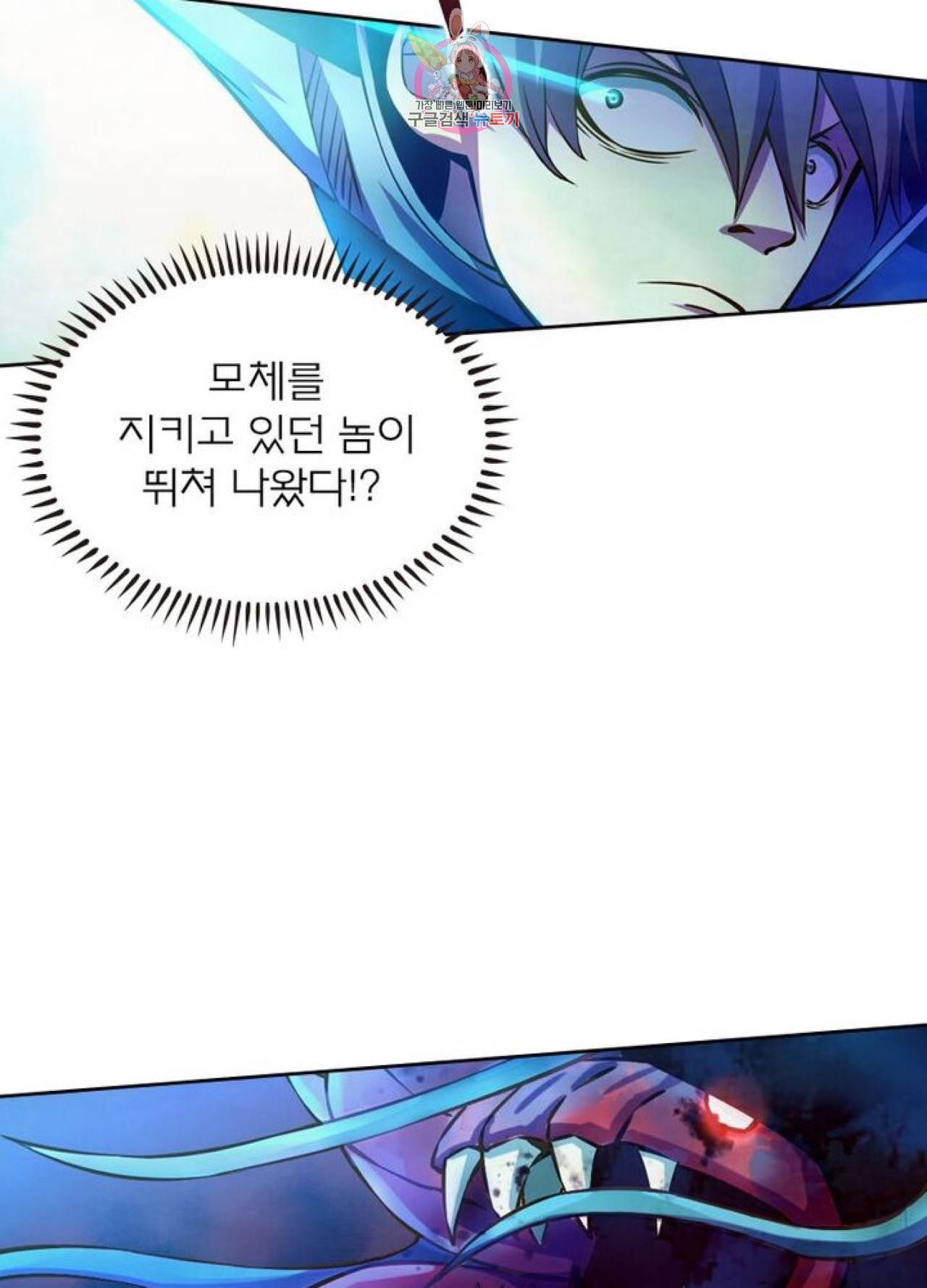 블러디발렌타인:인류종말  225화 220화 11
