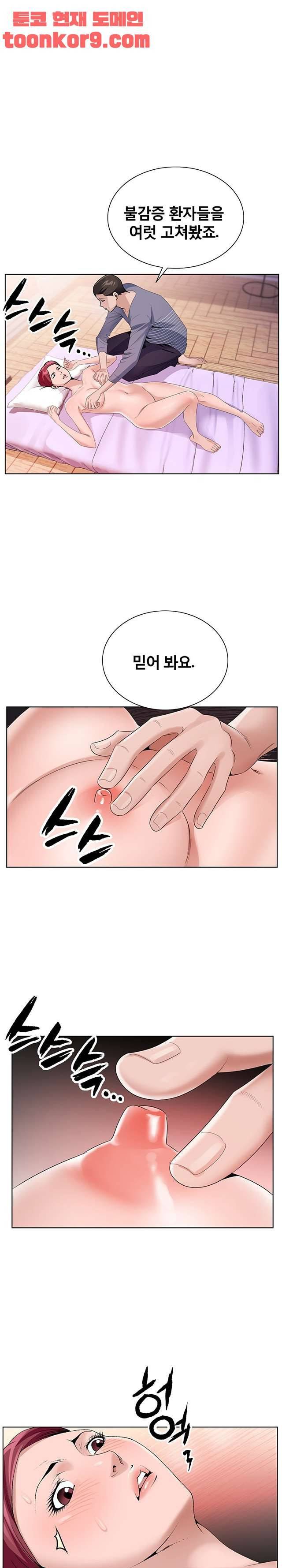 신의 손 44화 1