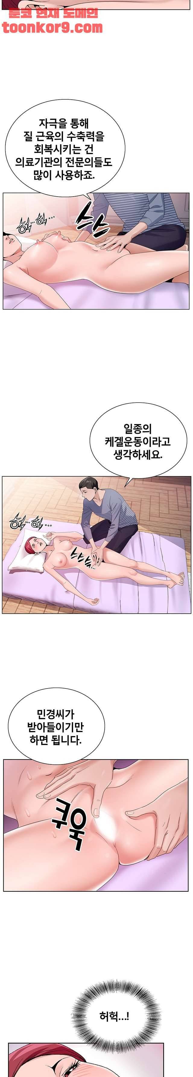 신의 손 44화 2