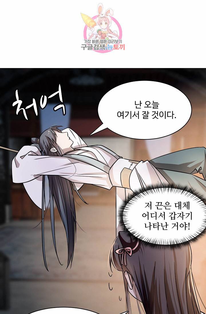 독보다 강한 꽃 14화 3