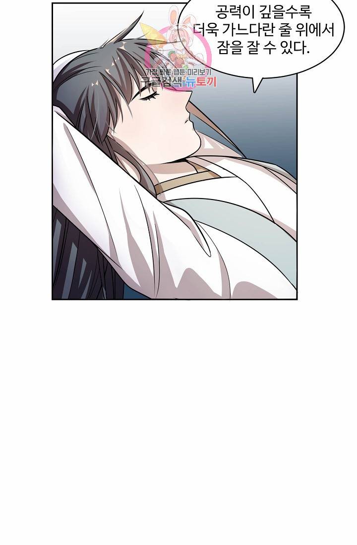 독보다 강한 꽃 14화 4