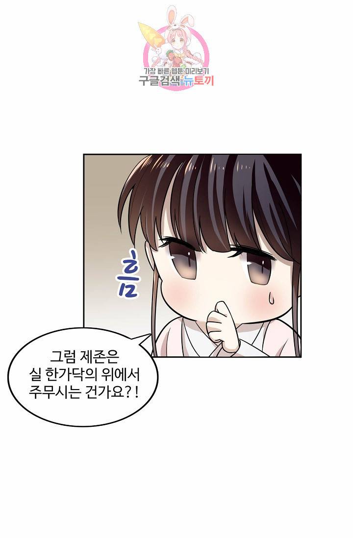 독보다 강한 꽃 14화 5