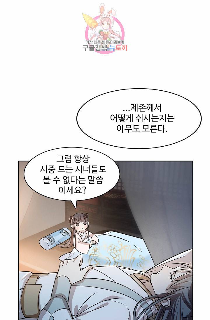 독보다 강한 꽃 14화 6