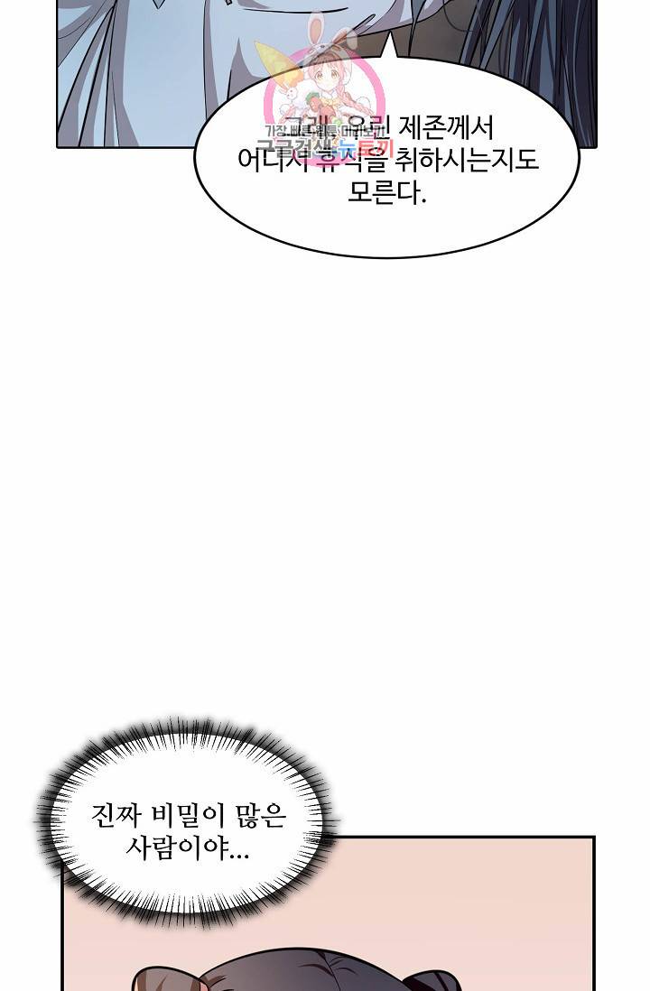 독보다 강한 꽃 14화 7