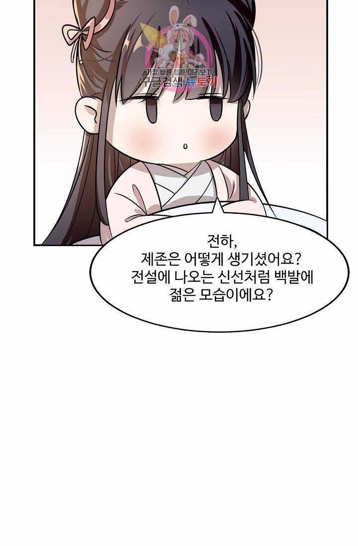 독보다 강한 꽃 14화 8
