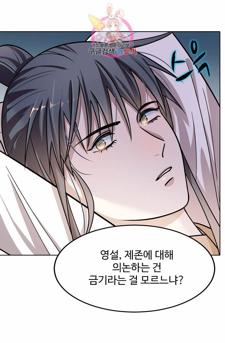 독보다 강한 꽃 14화 9