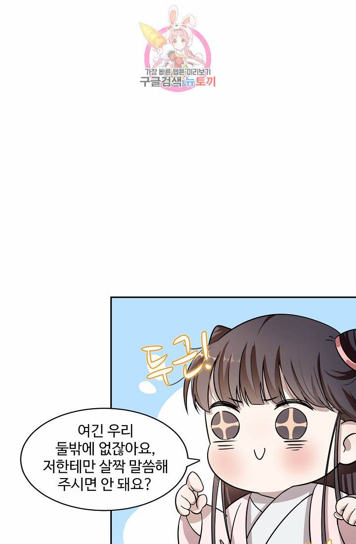 독보다 강한 꽃 14화 10
