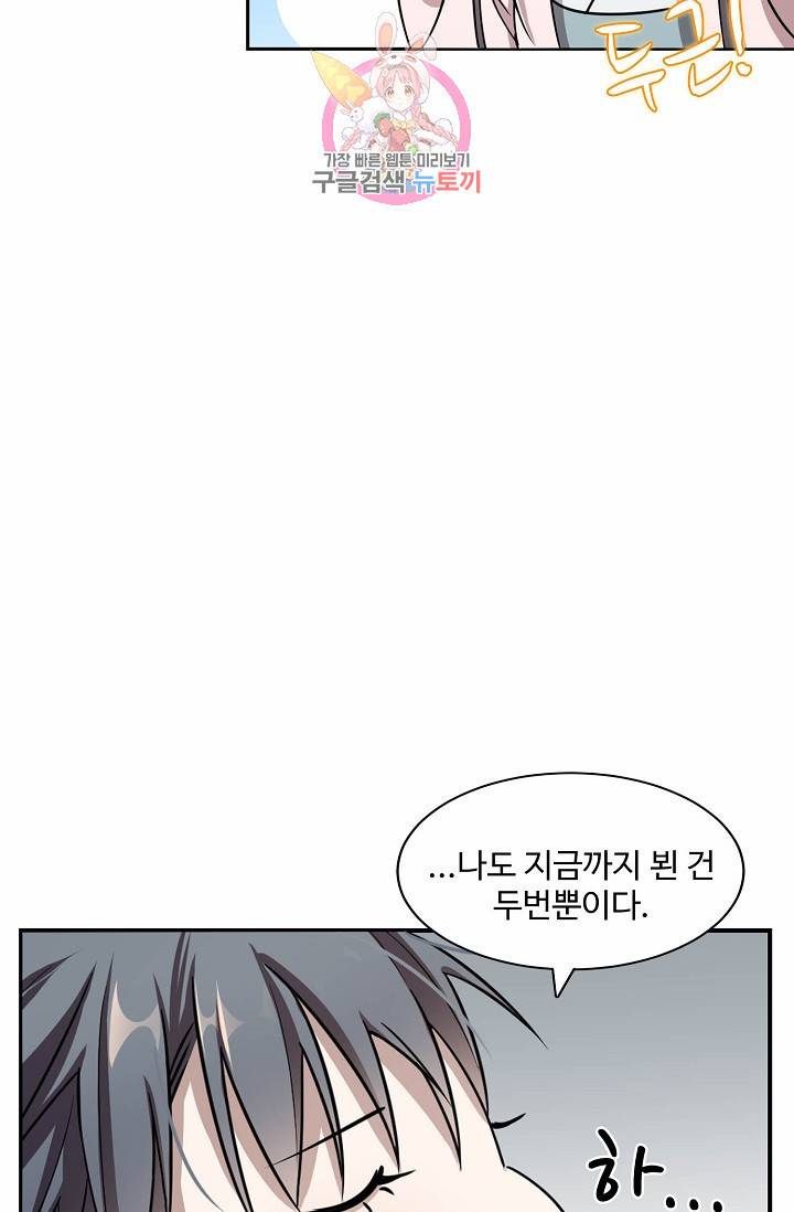 독보다 강한 꽃 14화 11
