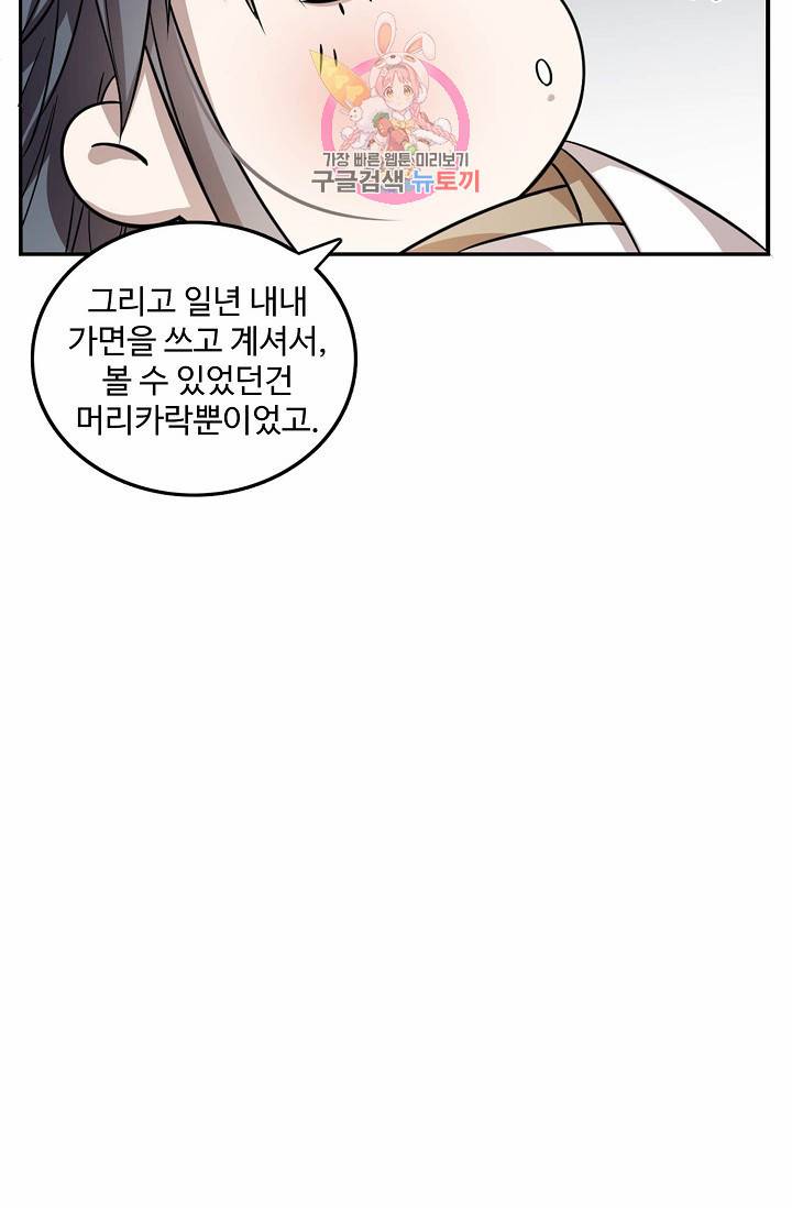 독보다 강한 꽃 14화 12