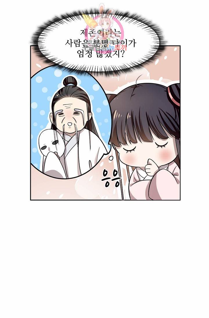독보다 강한 꽃 14화 13
