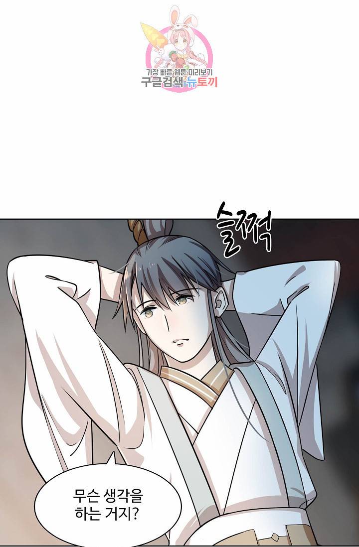 독보다 강한 꽃 14화 14