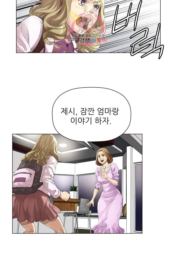 요리의 신 3화 3