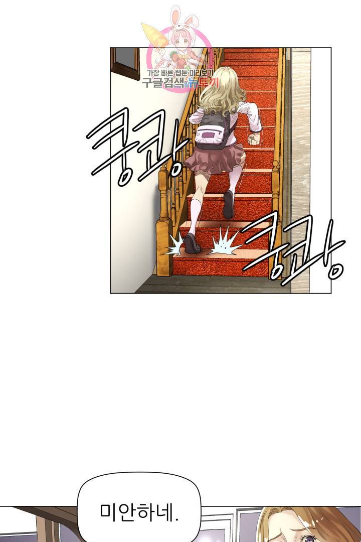 요리의 신 3화 4
