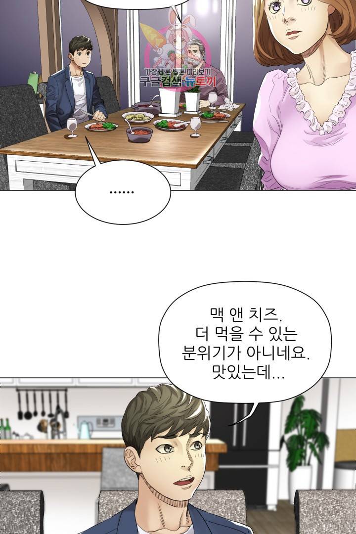 요리의 신 3화 5