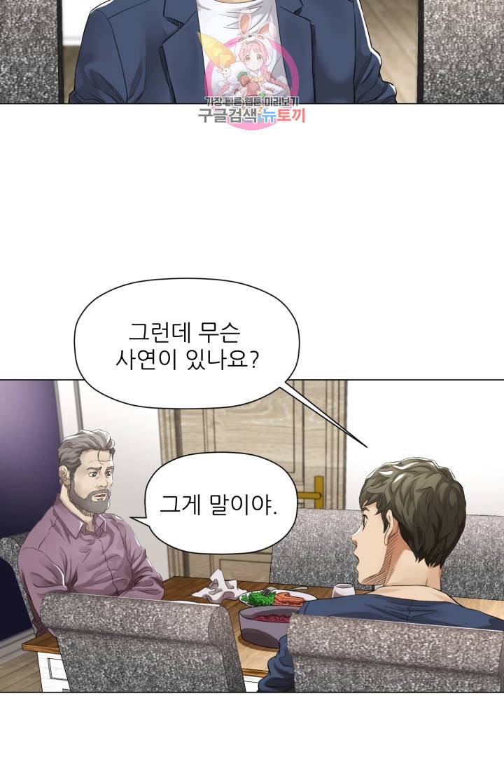 요리의 신 3화 6