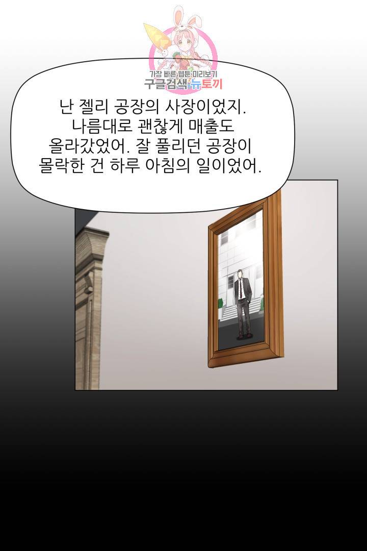 요리의 신 3화 7