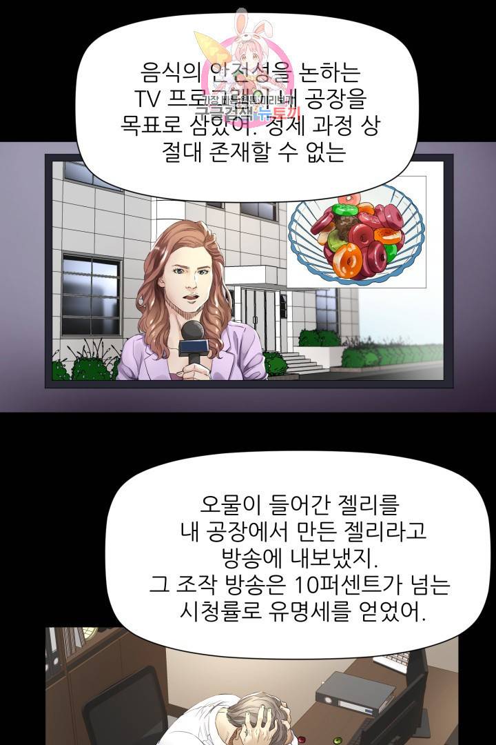 요리의 신 3화 8