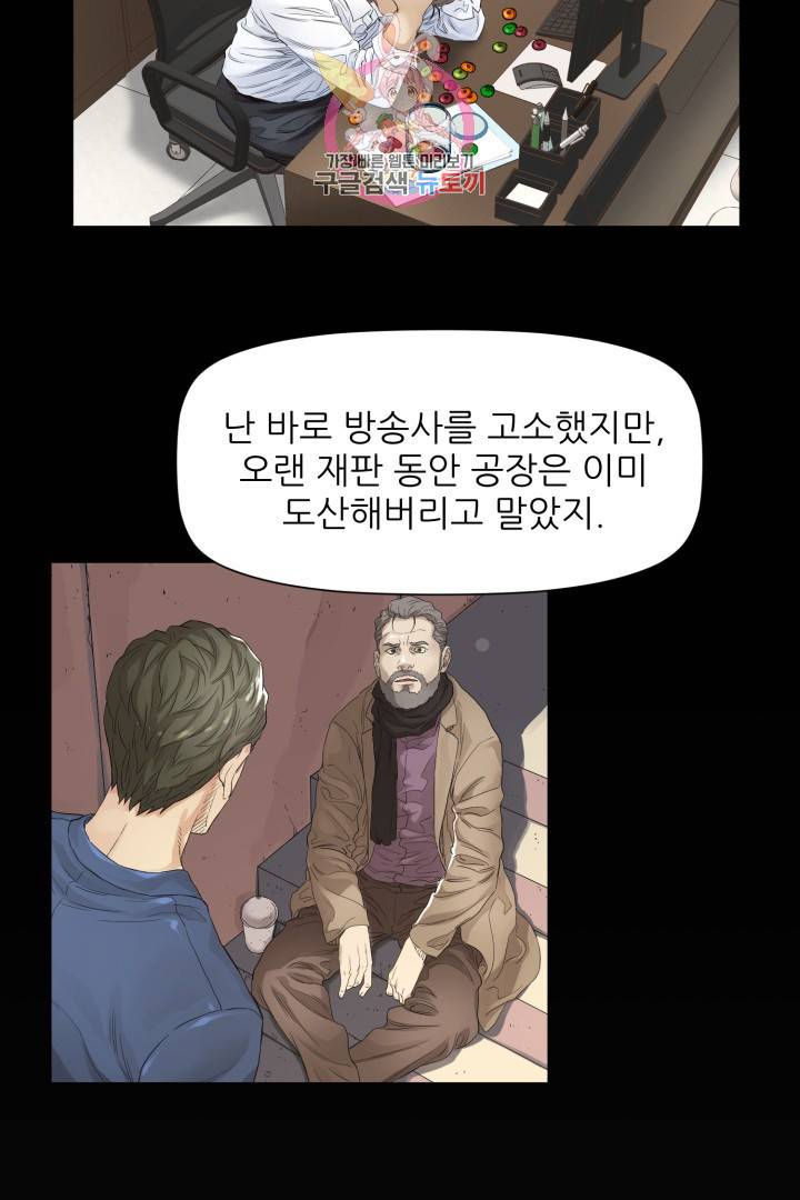 요리의 신 3화 9