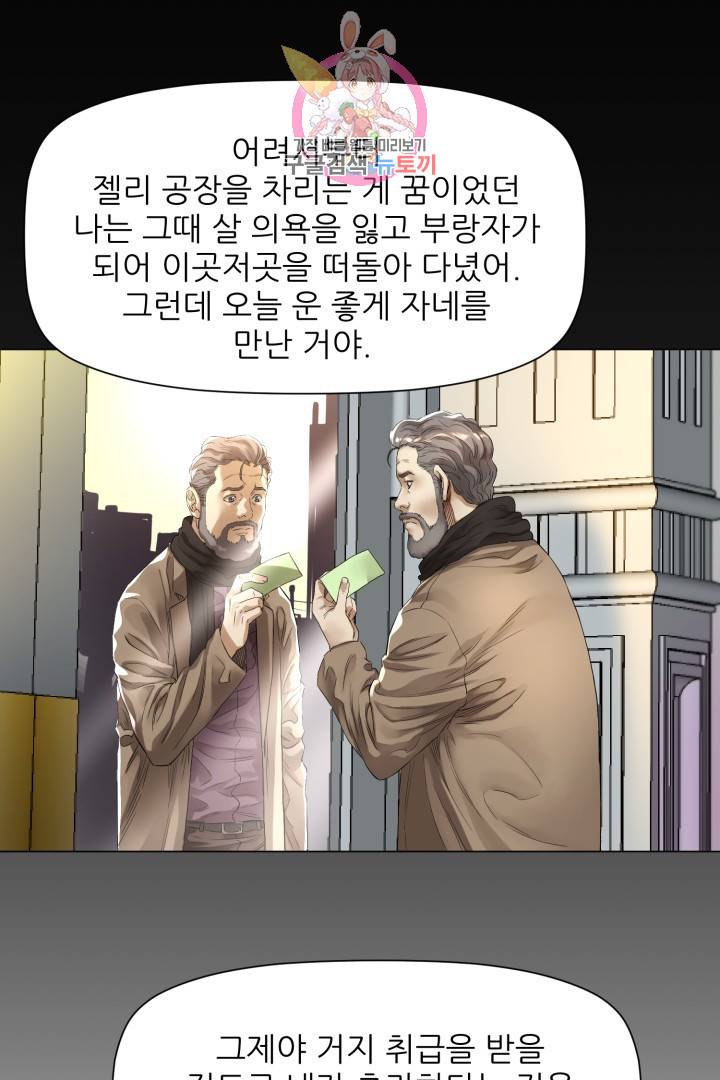 요리의 신 3화 10