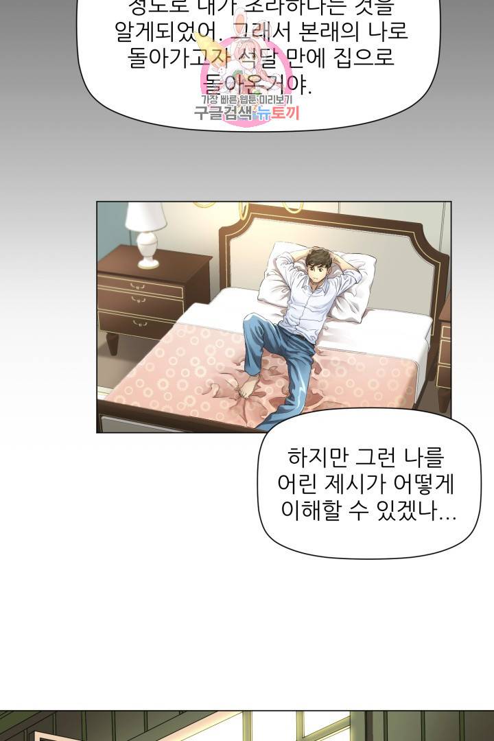 요리의 신 3화 11
