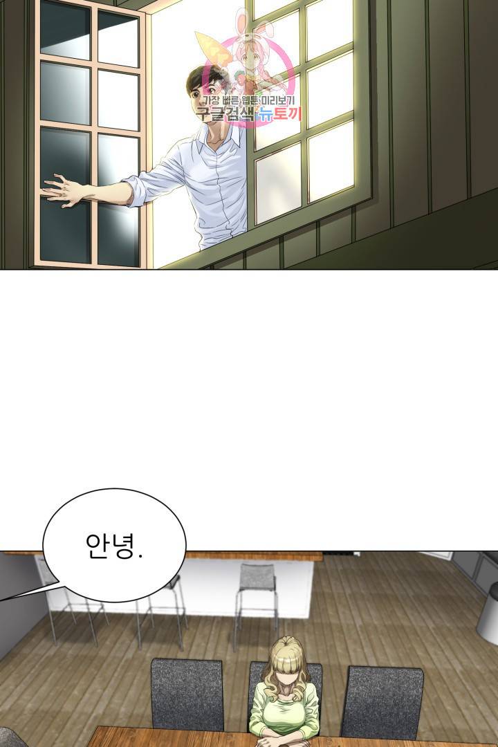 요리의 신 3화 12
