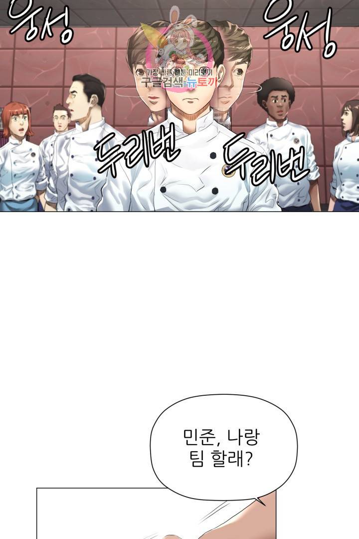 요리의 신 8화 4