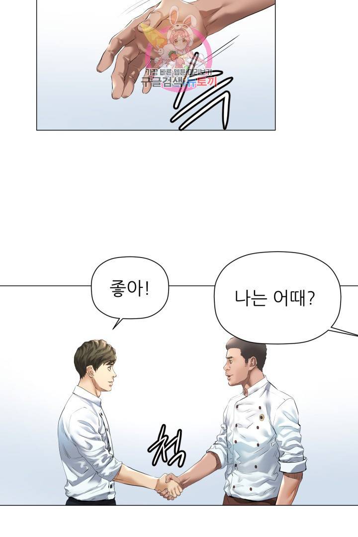 요리의 신 8화 5