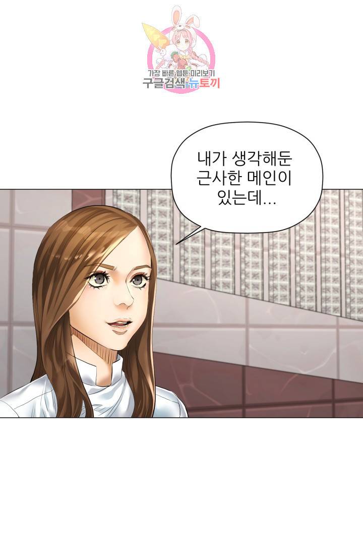 요리의 신 8화 6