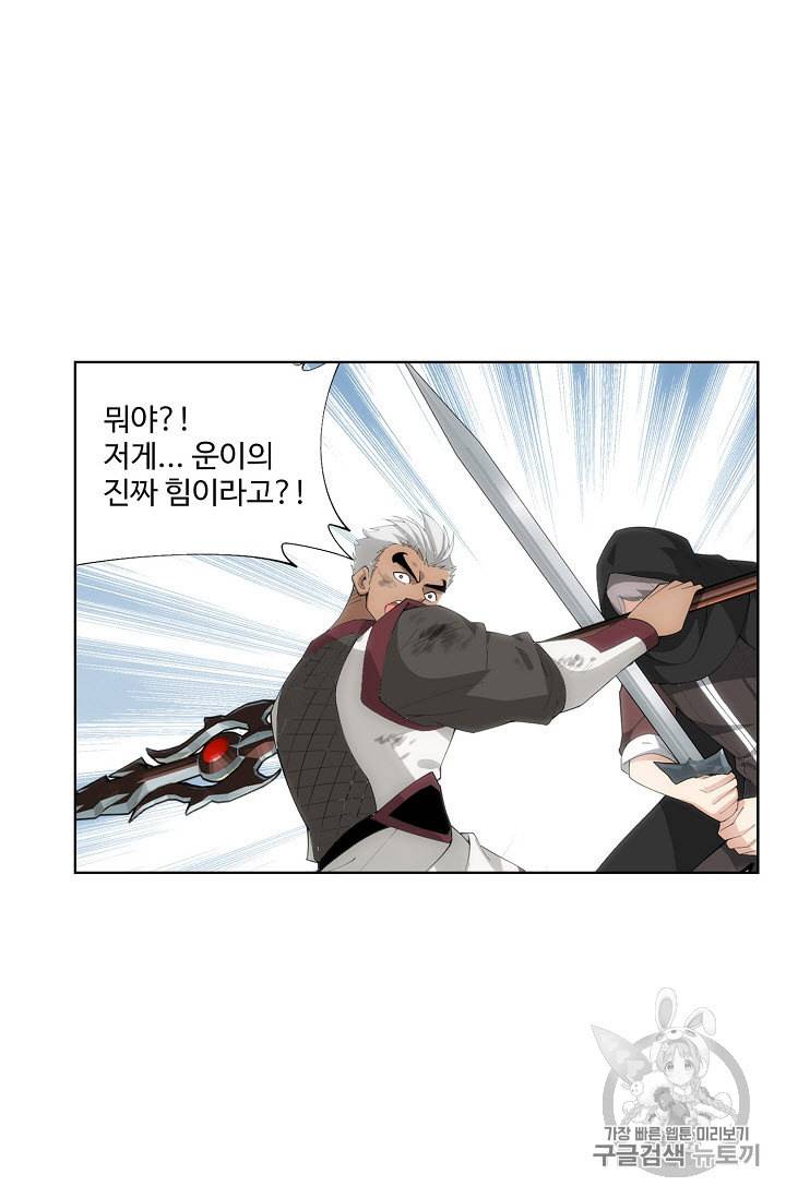 투파창궁 231화 6