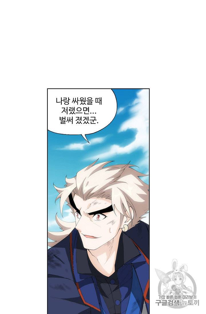투파창궁 231화 7