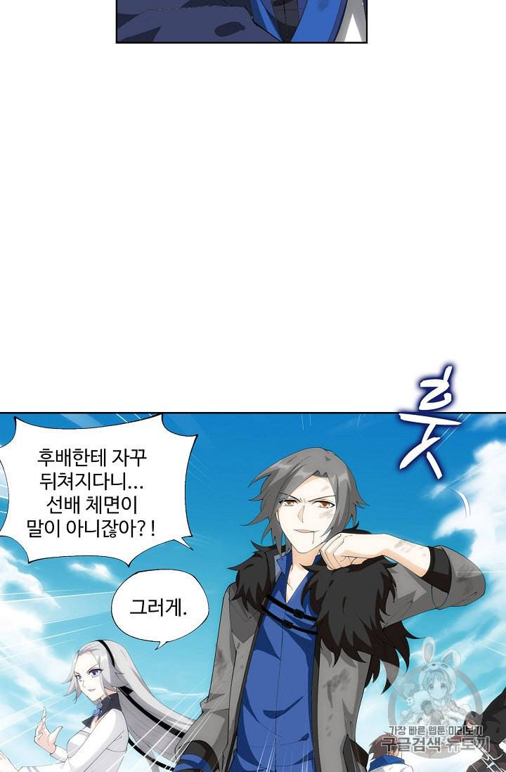 투파창궁 231화 8