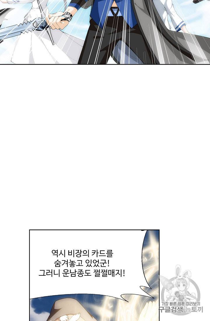 투파창궁 231화 9