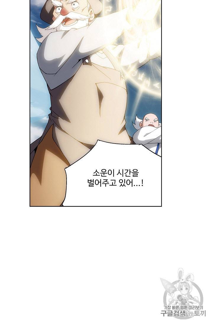 투파창궁 231화 10