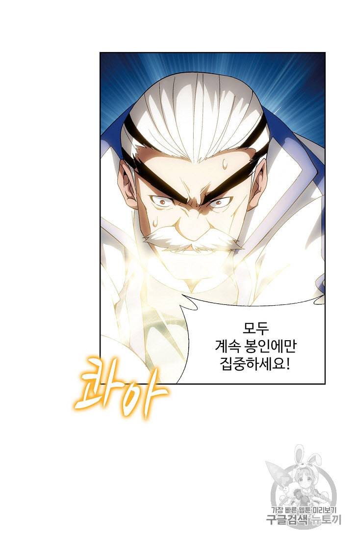 투파창궁 231화 11