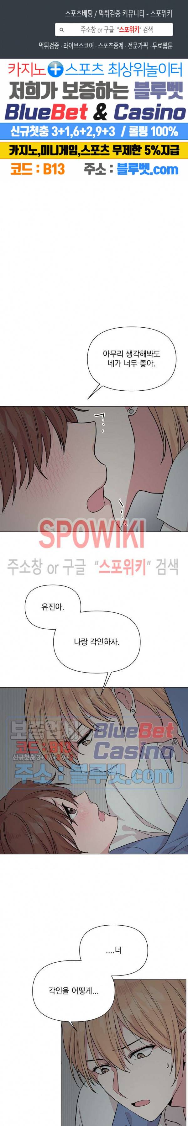 Deep(딥) 21화 1