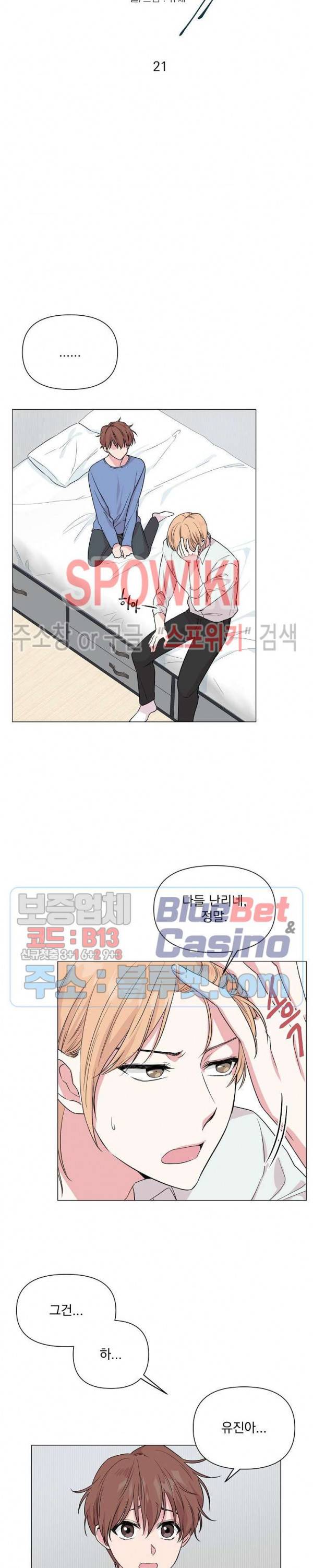 Deep(딥) 21화 3