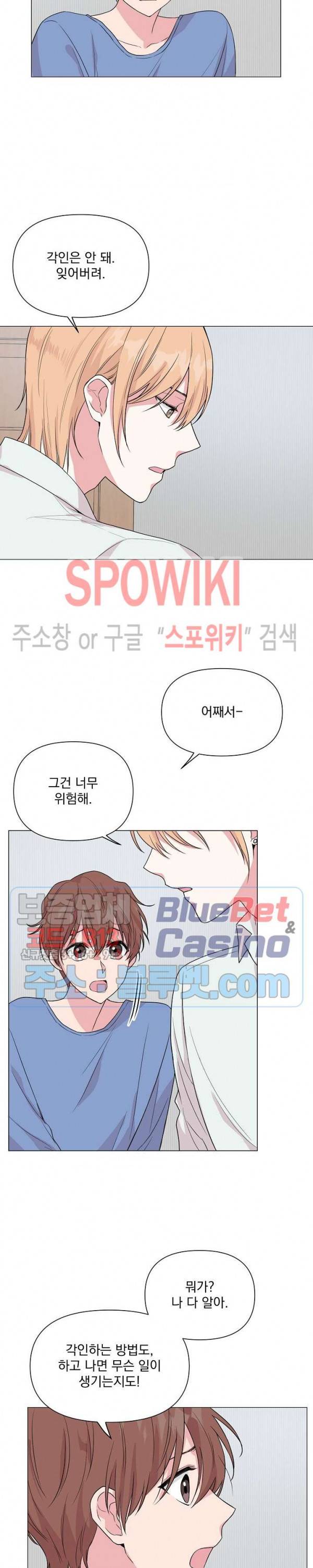 Deep(딥) 21화 4