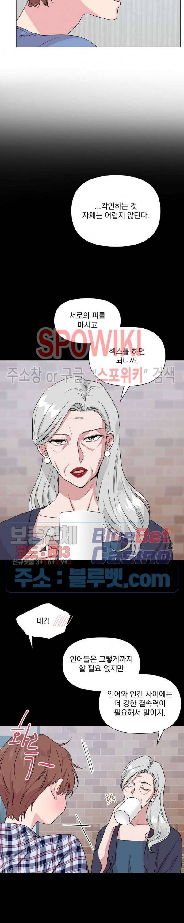 Deep(딥) 21화 5