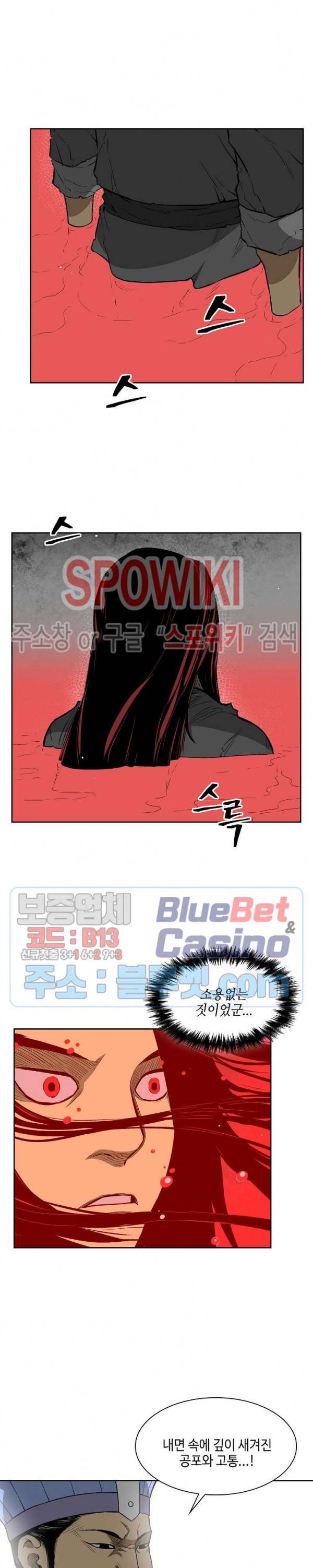 무신전기 11화 10