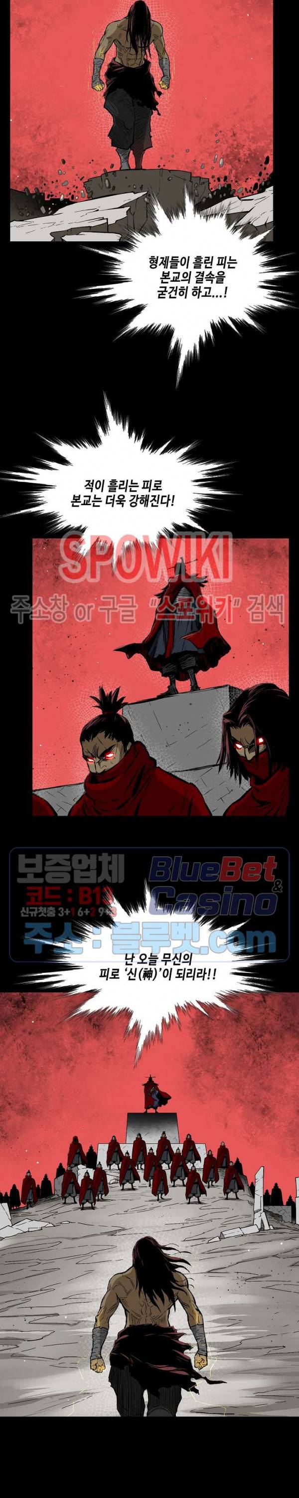 무신전기 11화 12