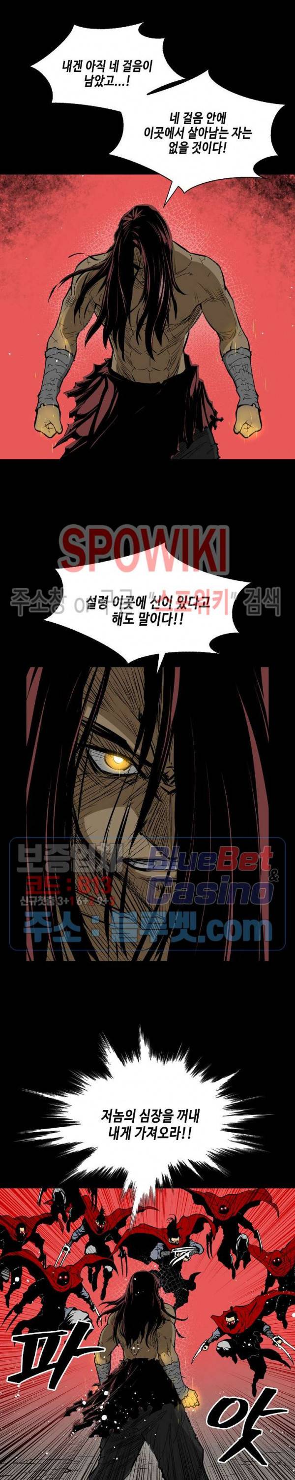 무신전기 11화 13