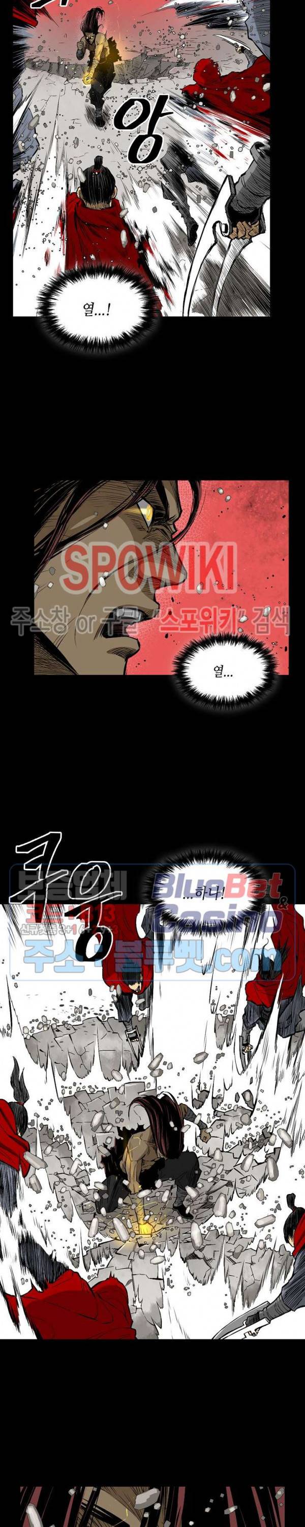 무신전기 11화 15