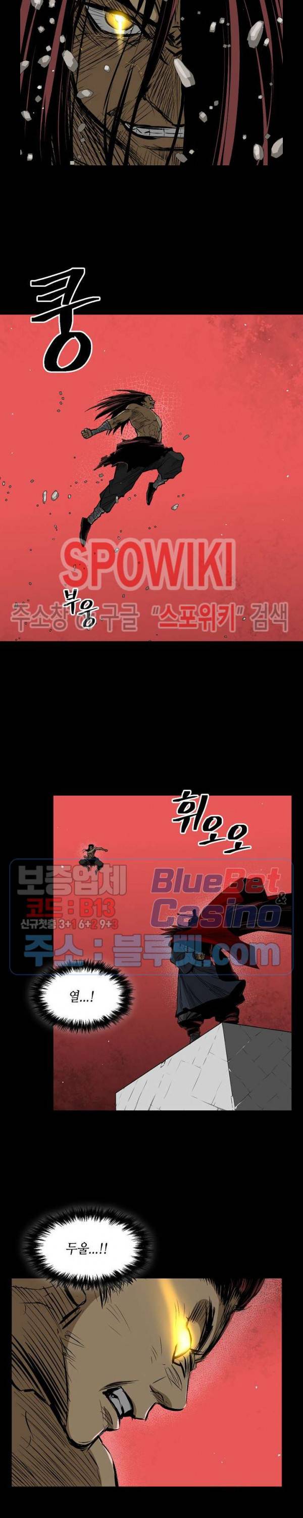 무신전기 11화 16